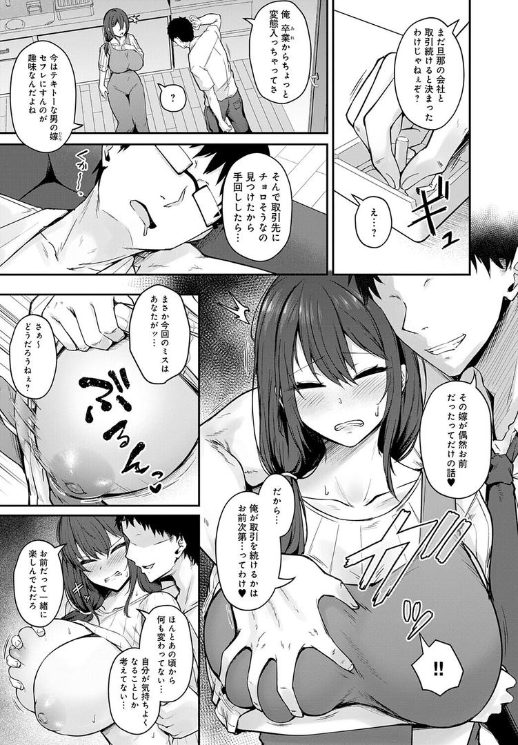 人妻・主婦エロ漫画おすすめランキング100｜寝取られセフレ妻 ページ5