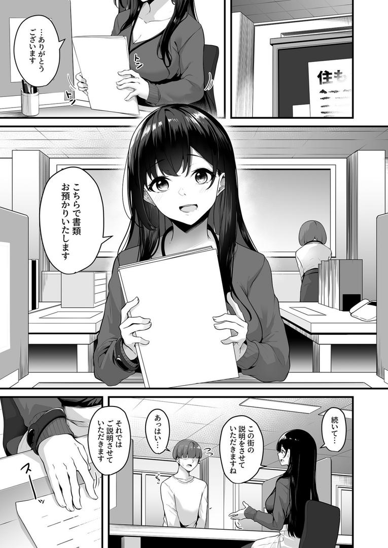 人妻・主婦エロ漫画おすすめランキング100｜お姉さんとシよ？〜えちんぽカードでやりたい放題〜（1）【18禁】 ページ2