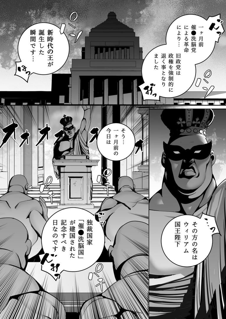 人妻・主婦エロ漫画おすすめランキング100｜独裁王性〜王族との交わりは国民の義務です。〜（1）【18禁】【FANZA限定特典付き】 ページ4