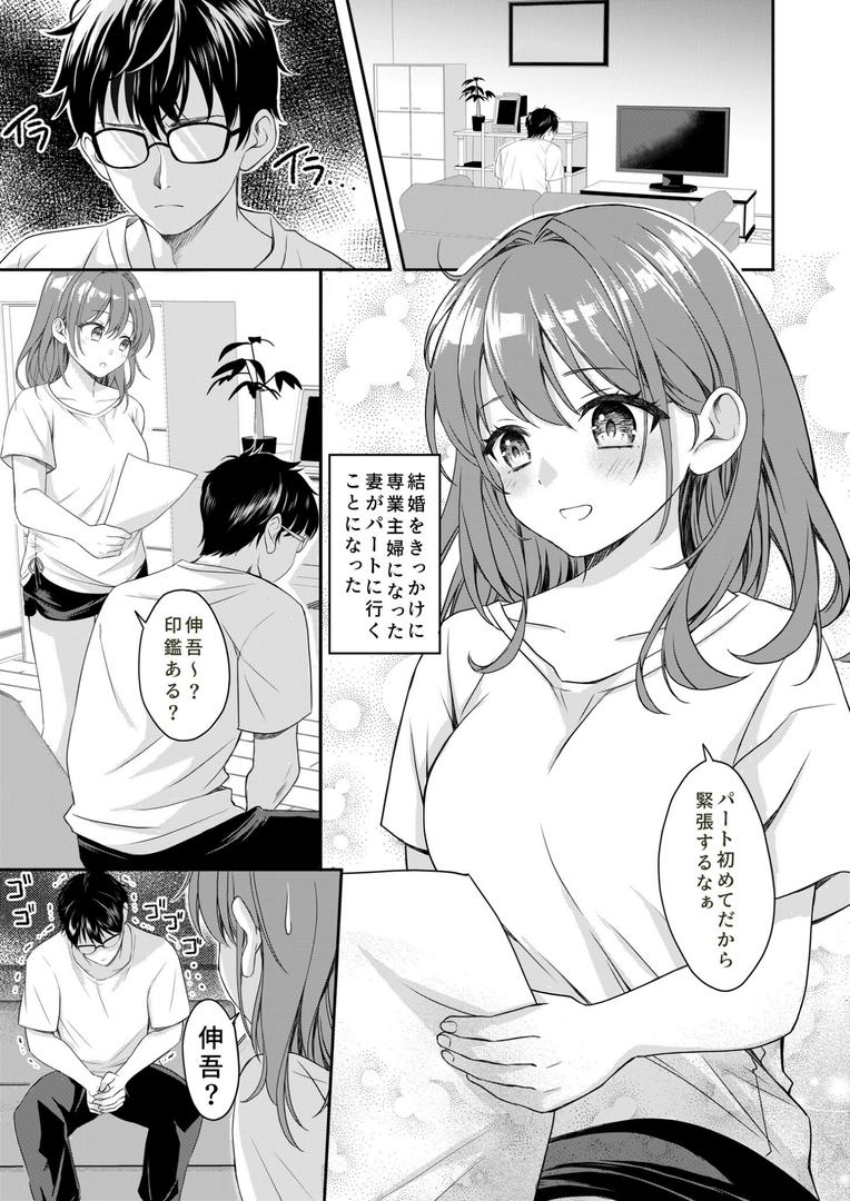 人妻・主婦エロ漫画おすすめランキング100｜新婚の妻が大好きすぎてめちゃくちゃに抱いてしまう話【18禁】 ページ2