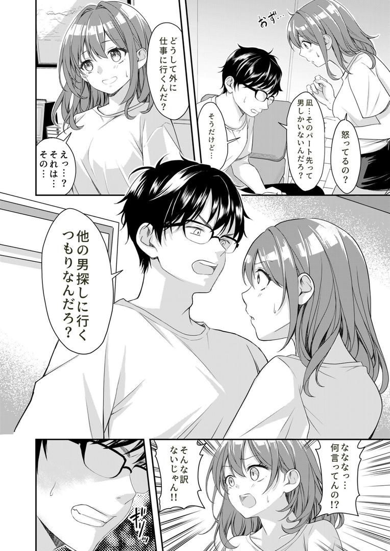 人妻・主婦エロ漫画おすすめランキング100｜新婚の妻が大好きすぎてめちゃくちゃに抱いてしまう話【18禁】 ページ3