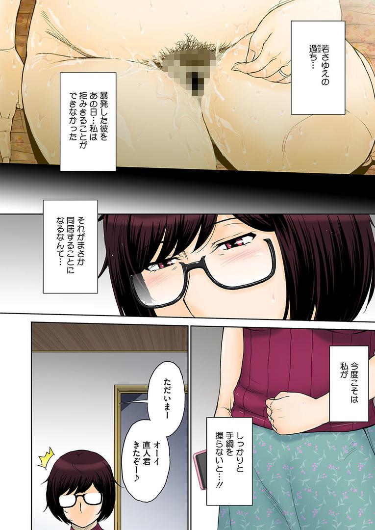 人妻・主婦エロ漫画おすすめランキング100｜東京の大学に通うため、甥がウチに下宿することになりまして…。 ＃1 ページ4