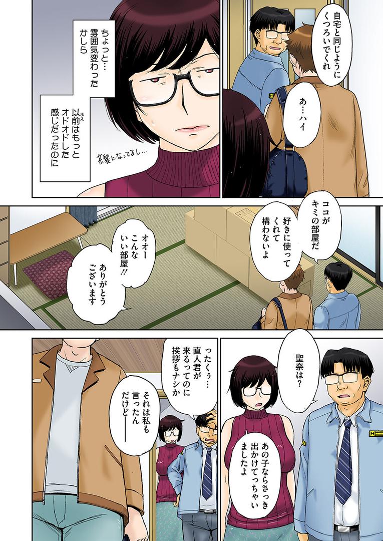 人妻・主婦エロ漫画おすすめランキング100｜東京の大学に通うため、甥がウチに下宿することになりまして…。 ＃1 ページ6