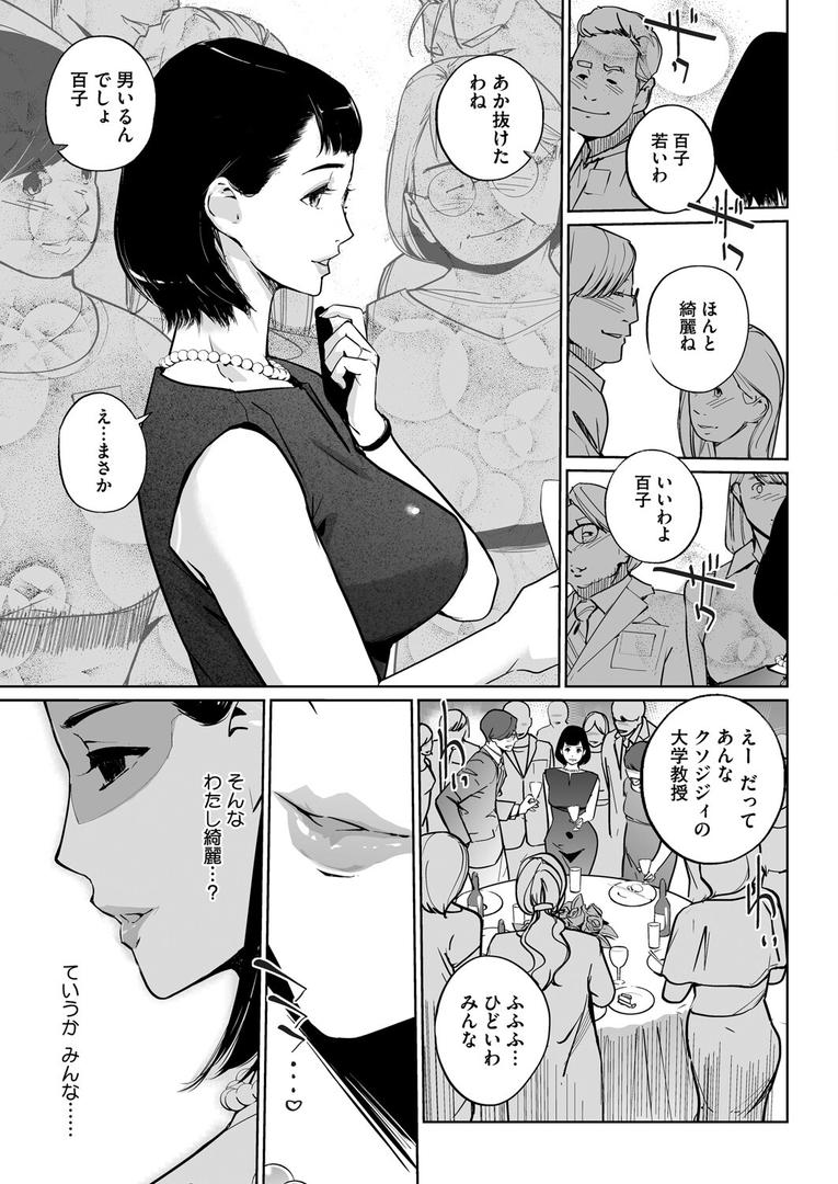 人妻・主婦エロ漫画おすすめランキング100｜真珠色の残像 第二幕 〜青い月夜の女〜 ページ3
