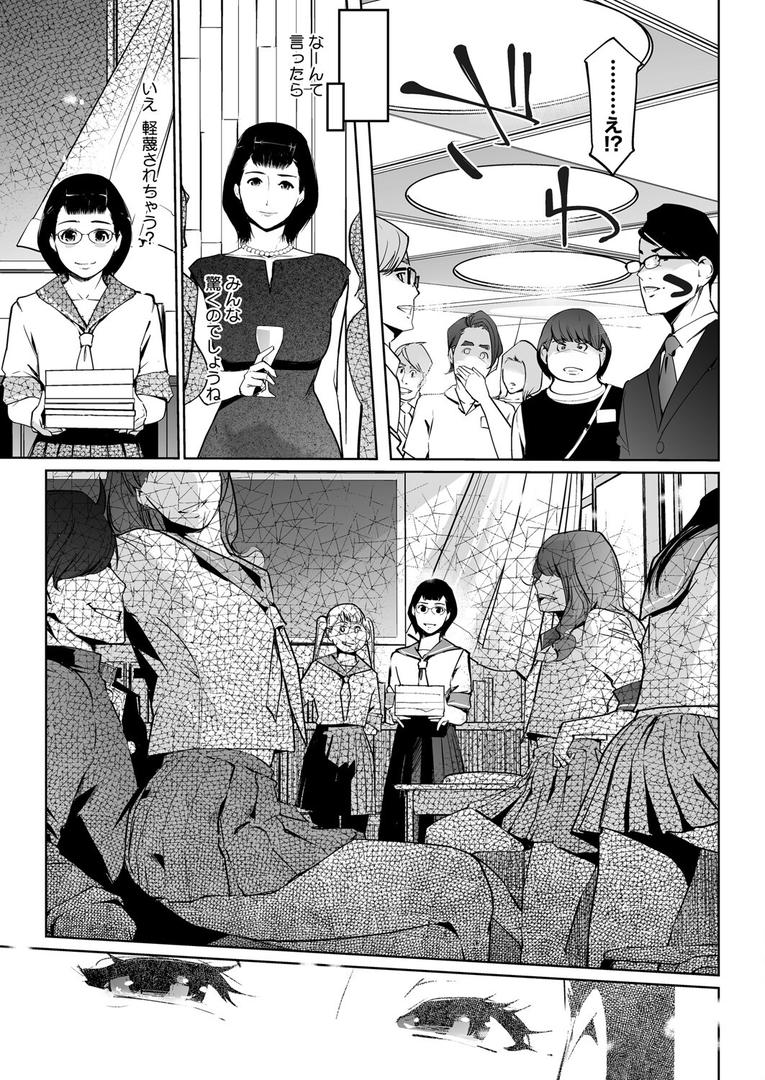 人妻・主婦エロ漫画おすすめランキング100｜真珠色の残像 第二幕 〜青い月夜の女〜 ページ5