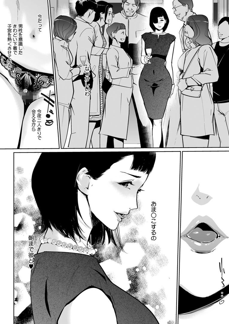 人妻・主婦エロ漫画おすすめランキング100｜真珠色の残像 第二幕 〜青い月夜の女〜 ページ6