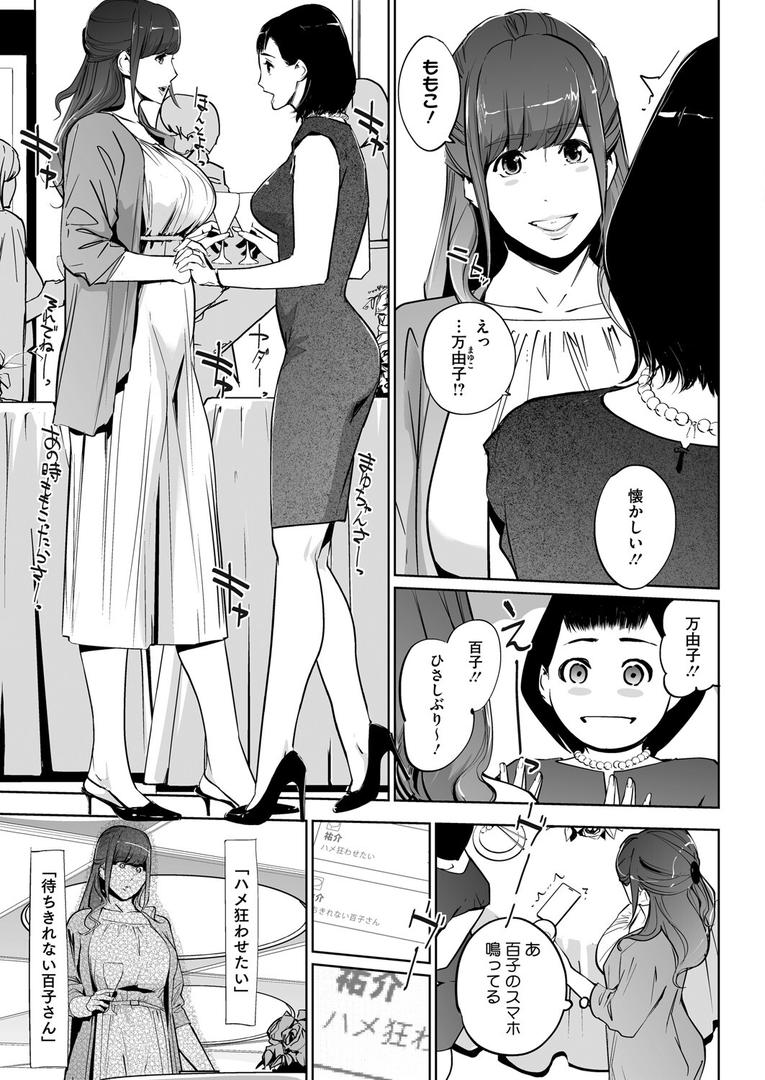 人妻・主婦エロ漫画おすすめランキング100｜真珠色の残像 第二幕 〜青い月夜の女〜 ページ7