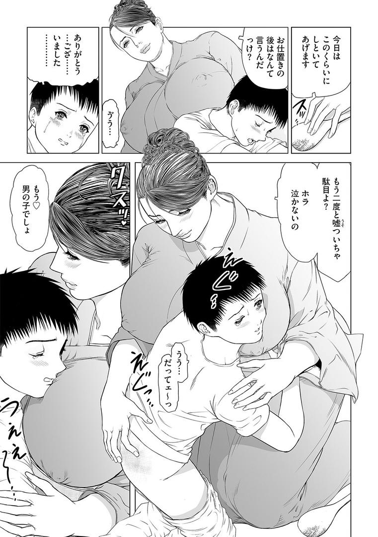 人妻・主婦エロ漫画おすすめランキング100｜母恥蜜〜ハチミツ〜 ページ5