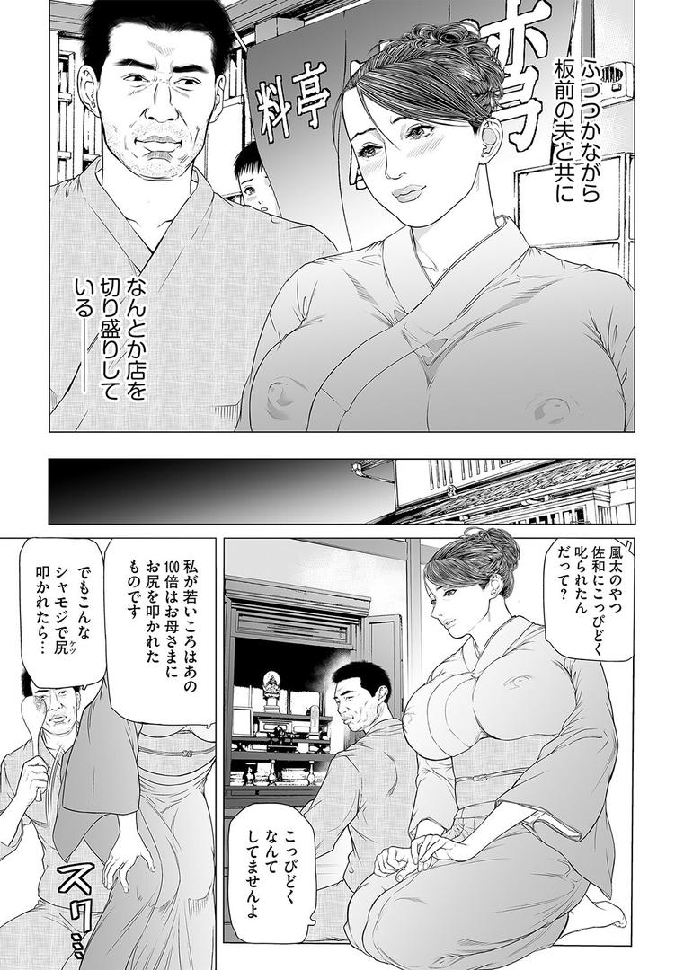 人妻・主婦エロ漫画おすすめランキング100｜母恥蜜〜ハチミツ〜 ページ7