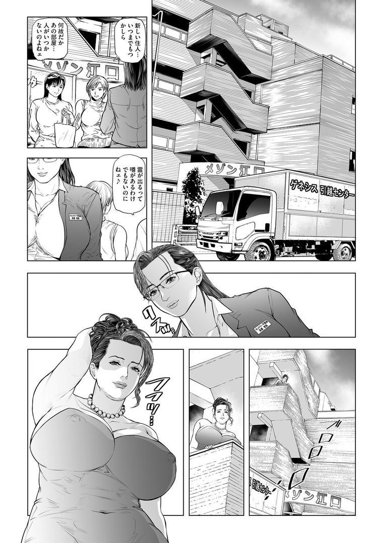 人妻・主婦エロ漫画おすすめランキング100｜メゾン淫獄〜巨根な僕と団地妻たちの前戯なき闘い〜【第1話】 ページ3