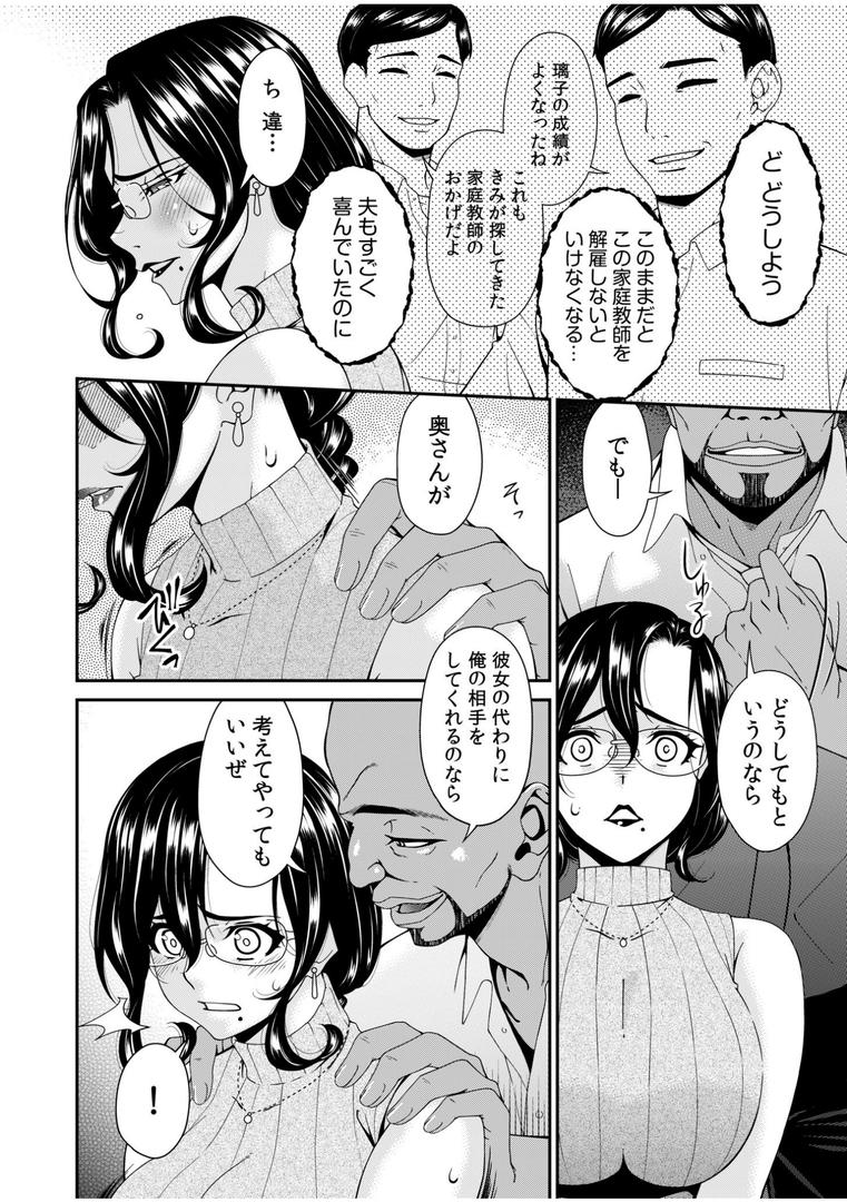 人妻・主婦エロ漫画おすすめランキング100｜母と妻をやめるとき（1） ページ7