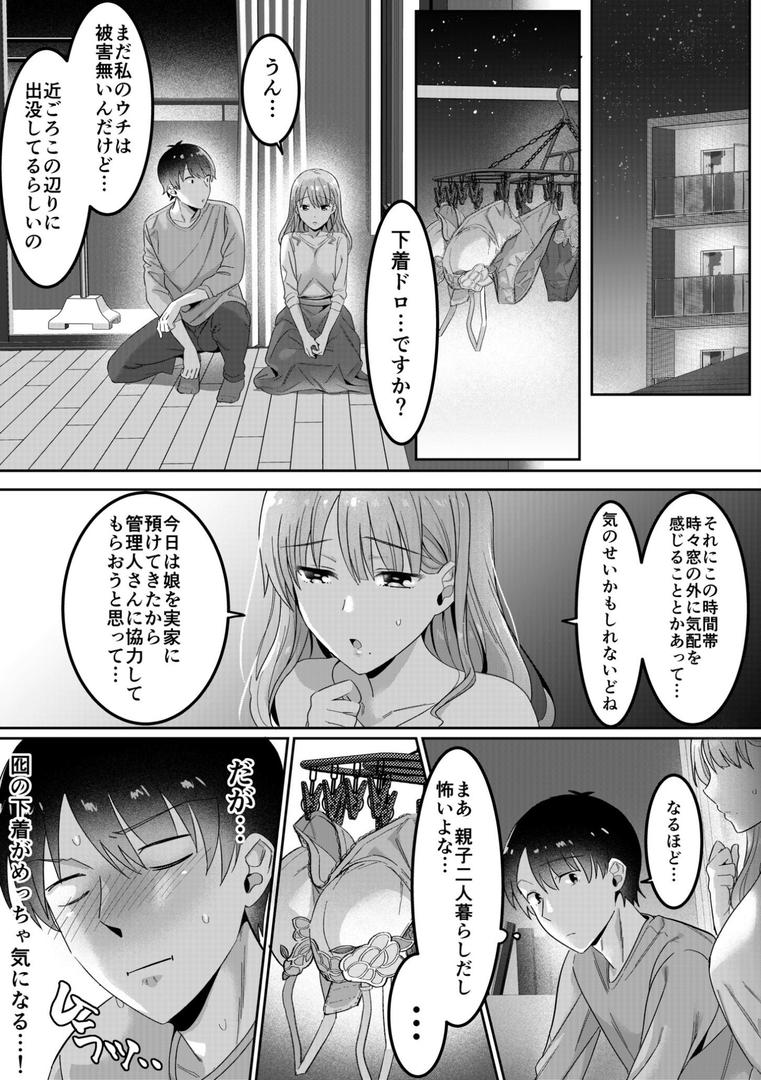 人妻・主婦エロ漫画おすすめランキング100｜シングルマザーハウス（1） ページ7